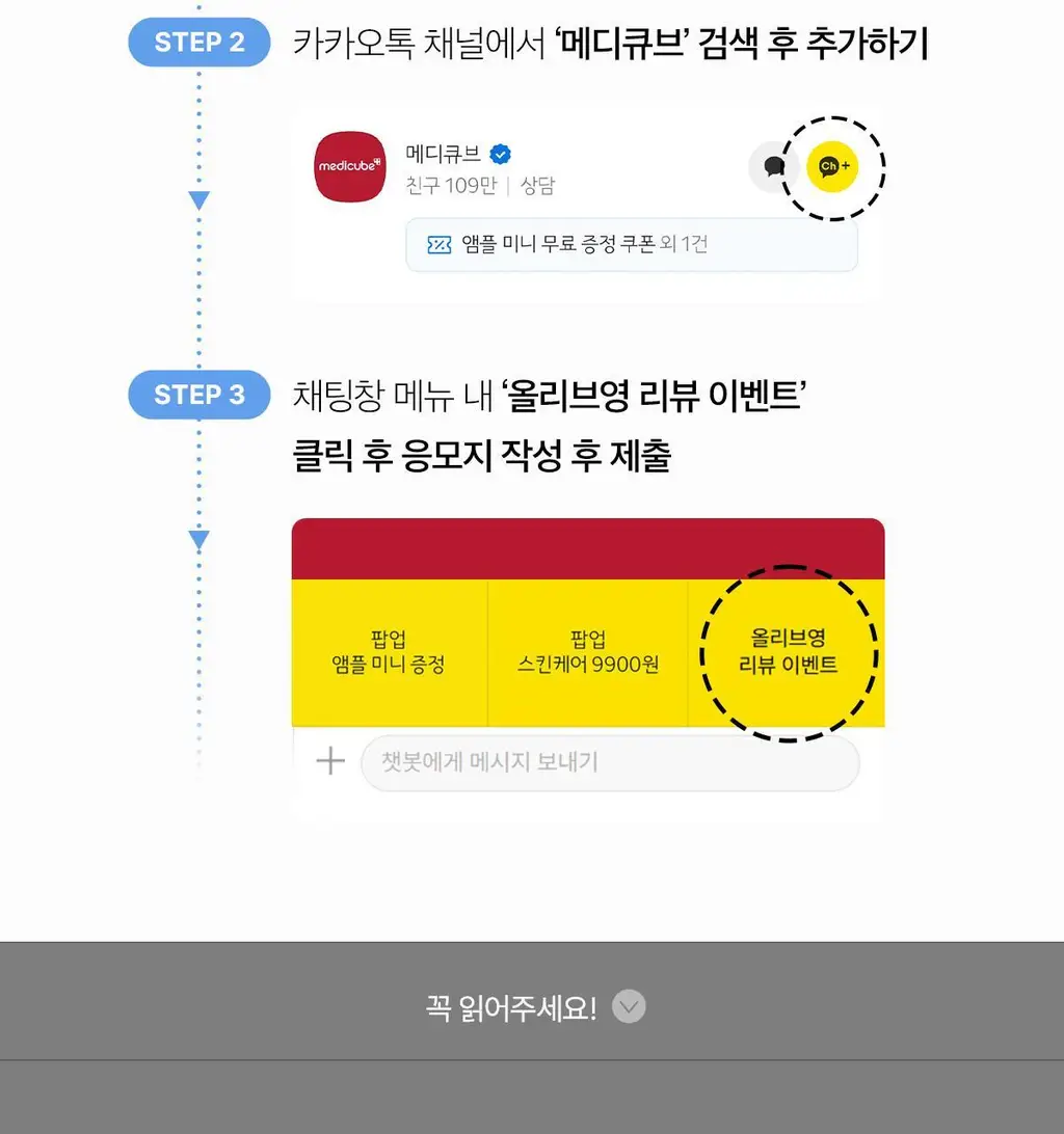 [100% 리뷰이벤트/NEW] 메디큐브 제로 모공 원데이 펩타이드 세럼 30ml 상세페이지 3